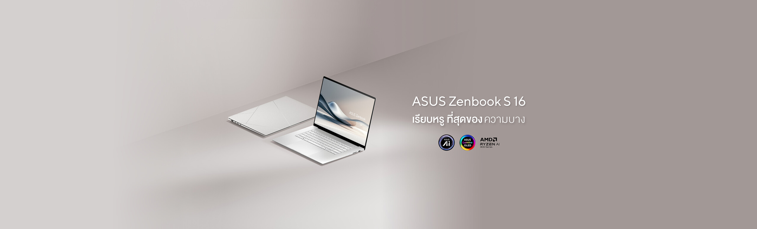 ASUS Zenbook S16 (UM5606)